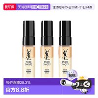 YSL 圣罗兰 香港直邮YSL/圣罗兰夜皇后精华小样7ml*3 有效期至27年4月正品