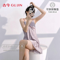 古今 轻奢暗纹提花带胸垫冰丝吊带睡裙女可外穿家居服睡衣女仿真丝