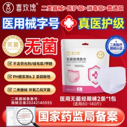 喜玫瑰 医用无菌经期裤械字号安睡裤日安裤夜用防漏裤