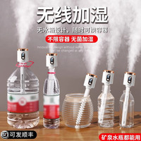 shezi 小型加湿器便携式家用卧室无线大雾量不挑容器静音可充电2200mAh 60mL/h