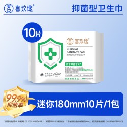 喜玫瑰 抑菌卫生巾透气日夜用超薄型干爽透气医用姨妈巾量大防侧漏