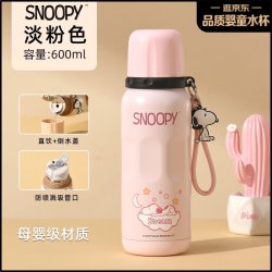 史努比 保温杯316不锈钢户外旅行运动水杯大容量带提绳便携吸管杯子 粉色 600ml