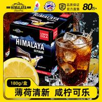 大马碧富 咸柠可乐薄荷味180g/盒 马来西亚进口