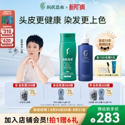 利尻昆布 日本进口利尻昆布纯植物染发膏剂头皮护理毛囊深层清洁乳染护套装