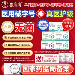 喜玫瑰 无菌医用卫生巾械字号经期裤安睡裤已消毒姨妈巾护垫超薄棉