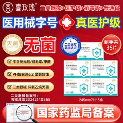 喜玫瑰 医用卫生巾械字号姨妈巾日夜用无菌护理垫妇科垫巾官方旗舰店正品