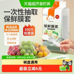 云蕾 量贩装一次性保鲜膜套罩保鲜袋带松紧口多功能碗盘家用