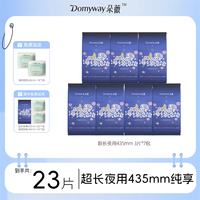 朵薇 黄子韬卫生巾加长夜用防漏姨妈巾官方旗舰店正品
