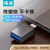 ZHENWEI Type-C转接头 USB-C公转USB母3.0 安卓手机OTG数据连接线 手机平板接U盘读卡器键鼠连接器