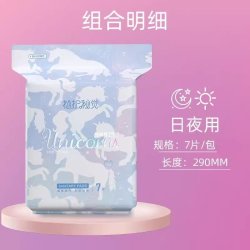 植护 卫生巾女姨妈经期防侧漏日夜用组合装学生姨妈巾囤货装正品