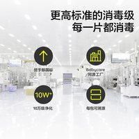 babycare 卫生巾小N消毒级卫生巾柔透气日夜用240