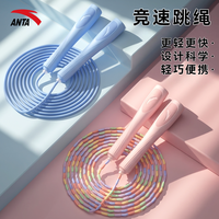 安踏 PVC材质 中考 跳绳