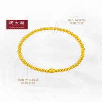 周大福 传承系列气质玲珑小圆珠足金黄金手链计价F220149