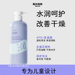 兔头妈妈 兔头四色沐浴露儿童柔润沐浴露乳液婴儿洗护宝宝儿童洗澡温和