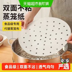 味之享 蒸笼纸包子垫纸蒸锅垫子食品级家用馒头小垫纸屉布油纸不粘一次性