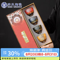 苏氏陶瓷 遇见敦煌祥荷杯 茶杯 复古窑变 规格