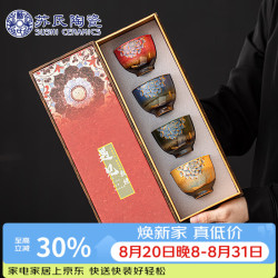 苏氏陶瓷 遇见敦煌祥荷杯 茶杯 复古窑变 规格