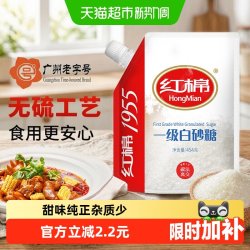 红棉 烘焙白砂糖 精制细砂糖 食糖 454g