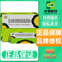 炳程 妇科抑菌凝胶正品用于女性大肠杆菌滋润清洁护理官方旗舰店