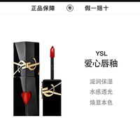 百亿补贴：YSL 圣罗兰 全新爱心唇釉610 440 416 浮雕黑管5.5ml