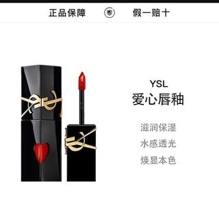 百亿补贴：YSL 圣罗兰 全新爱心唇釉610 440 416 浮雕黑管5.5ml