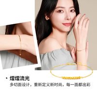 88VIP：梦金园 18K闪耀蹦迪珠手链素链镭射珠转运珠手饰送女生礼物
