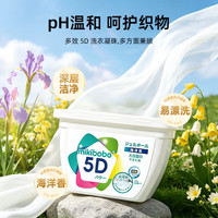 mikibobo 5D洗衣凝珠洁净留香多合一300g/盒    2026年新款
