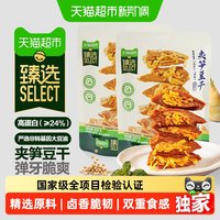 88VIP：三关六码头 猫超臻选夹笋豆干卤香四溢弹牙脆爽三关六码头素肉独立包装232g*2