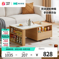 林氏家居 原木风可移动伸缩茶几桌客厅用小户型电视柜组合悦野系列