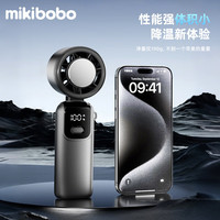 mikibobo 甄选手持制充电冷风扇~~~下单即送成人牙刷和3D眼镜