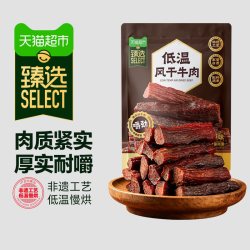 蒙时代 猫超臻选低温风干牛肉干高蛋白内蒙特产牛肉干健身休闲零食约80g