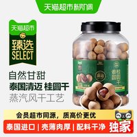 88VIP：瑞利来 猫超臻选桂圆干1kg瑞利来红枣枸杞养生泡茶核小肉厚解馋零食即食
