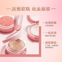 伊蒂之屋 爱丽小屋伪素颜自然眼影盘br401腮红卧蚕临期