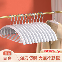 桔子灯笼 家用宽肩圆弧晾衣架防滑无痕不起包衣服收纳架衣挂钩 白 色