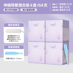 Tmaxx 导管式卫生棉条卫生姨妈巾月经棒塞入月经