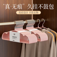 桔子灯笼 家用成人加厚加粗无痕护肩收纳衣架 学生宿舍干湿两用晾衣架 仙女粉-10个