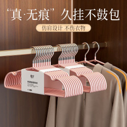 桔子灯笼 家用成人加厚加粗无痕护肩收纳衣架 学生宿舍干湿两用晾衣架 仙女粉-10个