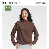 蕉下 超柔高弹立领开衫卫衣 女款