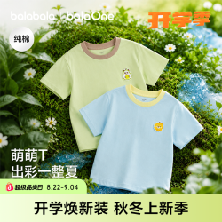 巴拉巴拉 童装短袖t恤男女童2026新款夏装纯色上衣纯棉