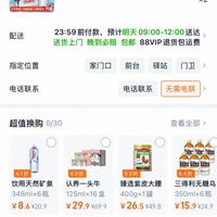 订单截图缩略图