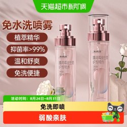 妇炎洁 喷剂私处清洗液私密护理液抑菌喷雾免水洗蔓越莓益生菌洗液