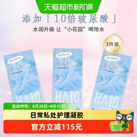 88VIP：HANAMISUI Inclear女性私处护理10倍玻尿酸凝胶海洋款PH值平衡抑菌维稳3盒装