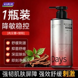 妇炎洁 男士私处清洗液私密护理液沐浴露洗护液洗液清洁抑菌洗下面