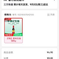 订单截图缩略图