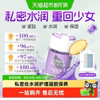 88VIP：柏黎杜夏 私处护理凝胶私密紧致水润阴道收缩干涩补水正品少女丹