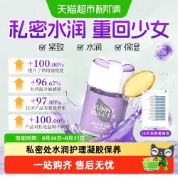 柏黎杜夏 私处护理凝胶私密紧致水润阴道收缩干涩补水正品少女丹