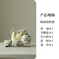 茉舟 焦糖手绘紫藤花手抓壶茶壶茶杯功夫茶具陶瓷家用一壶两杯茶具套装 绣球花如意快客