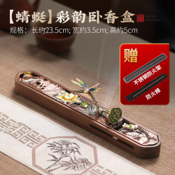 欢西施 祥龙吐珠铜合金香炉卧香炉家用室内线香炉卧香盒香插檀香炉摆件 蜻蜓卧香盒黑胡桃木