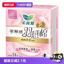 乐而雅 花王乐而雅零触感羽感棉日用卫生巾25cm14片柔软女姨妈巾
