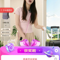 美旅京东直播5京豆
